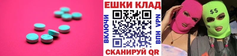 Ecstasy 280мг  Купить закладки  Надым 