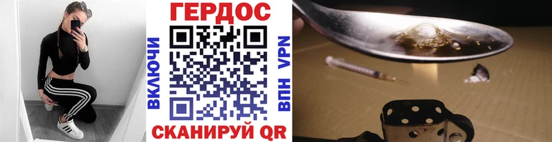 Героин хмурый  Купить где  Надым 