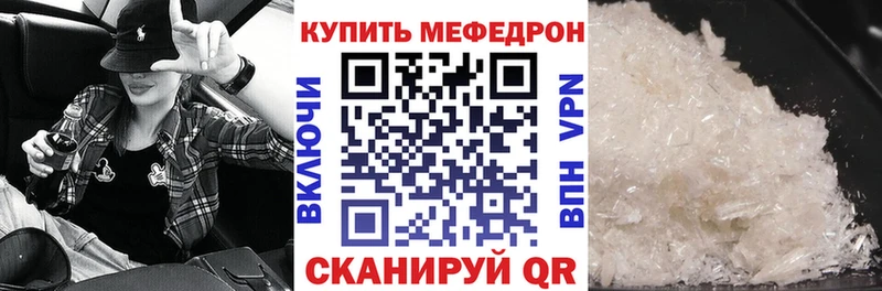 Купить где  Надым  Мефедрон mephedrone 